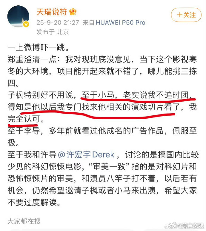 我们生活在南京作者认可马嘉祺演技我们生活在南京作者回应选角问题 天瑞说符肯定马嘉