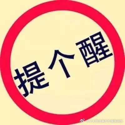 重要通知！ 上车上车  长电科技节后必拉！ 点赞评论，178一起验证！ 你可以不