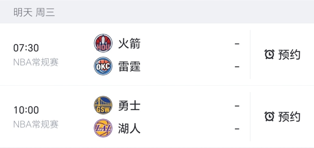 这两场得有一场花球。nba揭幕战 ​​​