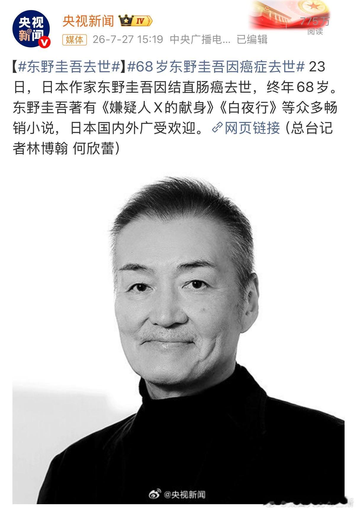 东野圭吾去世 以前特别反复观看《嫌疑人X的献身》的影视解析，日版的电视剧和中版的