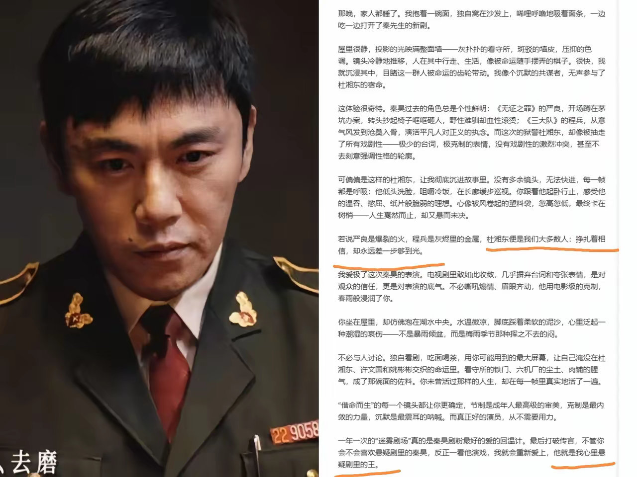 说实话 我要是导演，我也喜欢用秦昊，不仅仅是因为他演技出众，而是因为他背后的 ?
