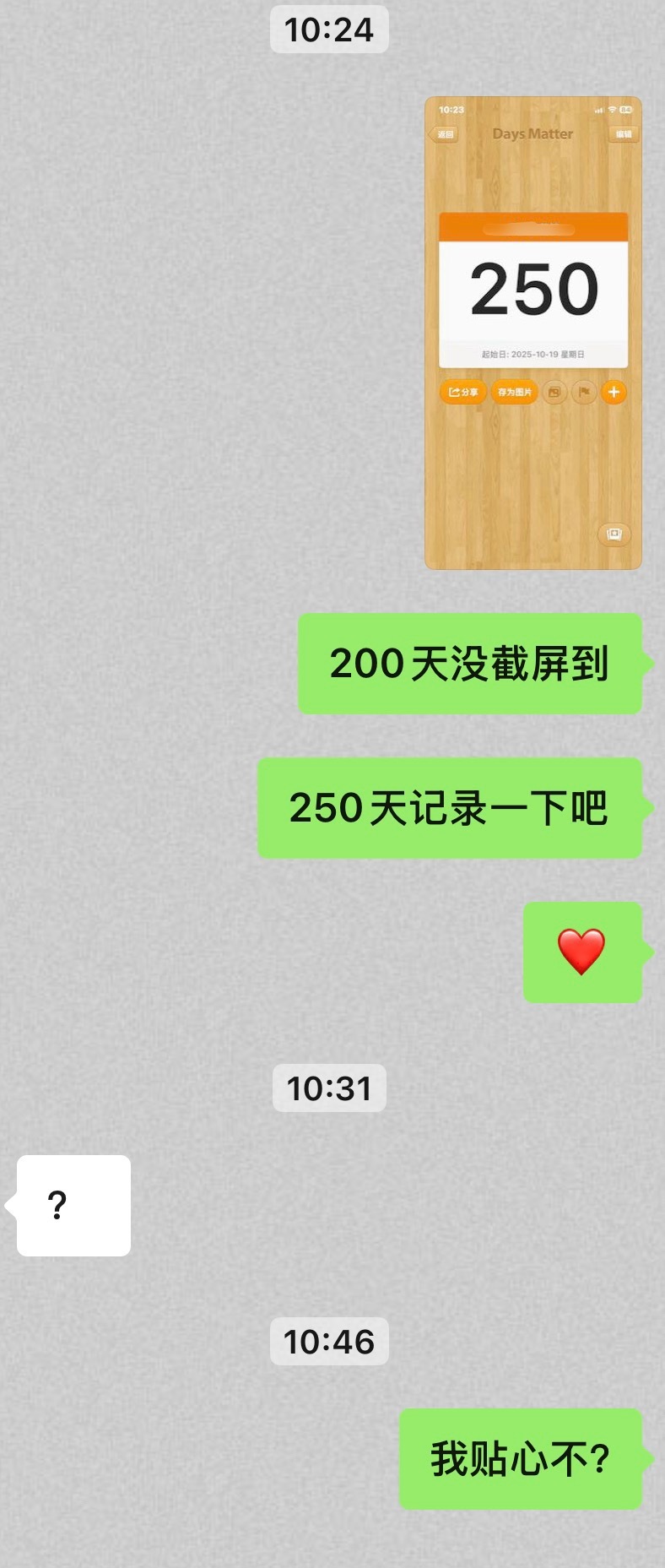 全世界第一爱我哥哥