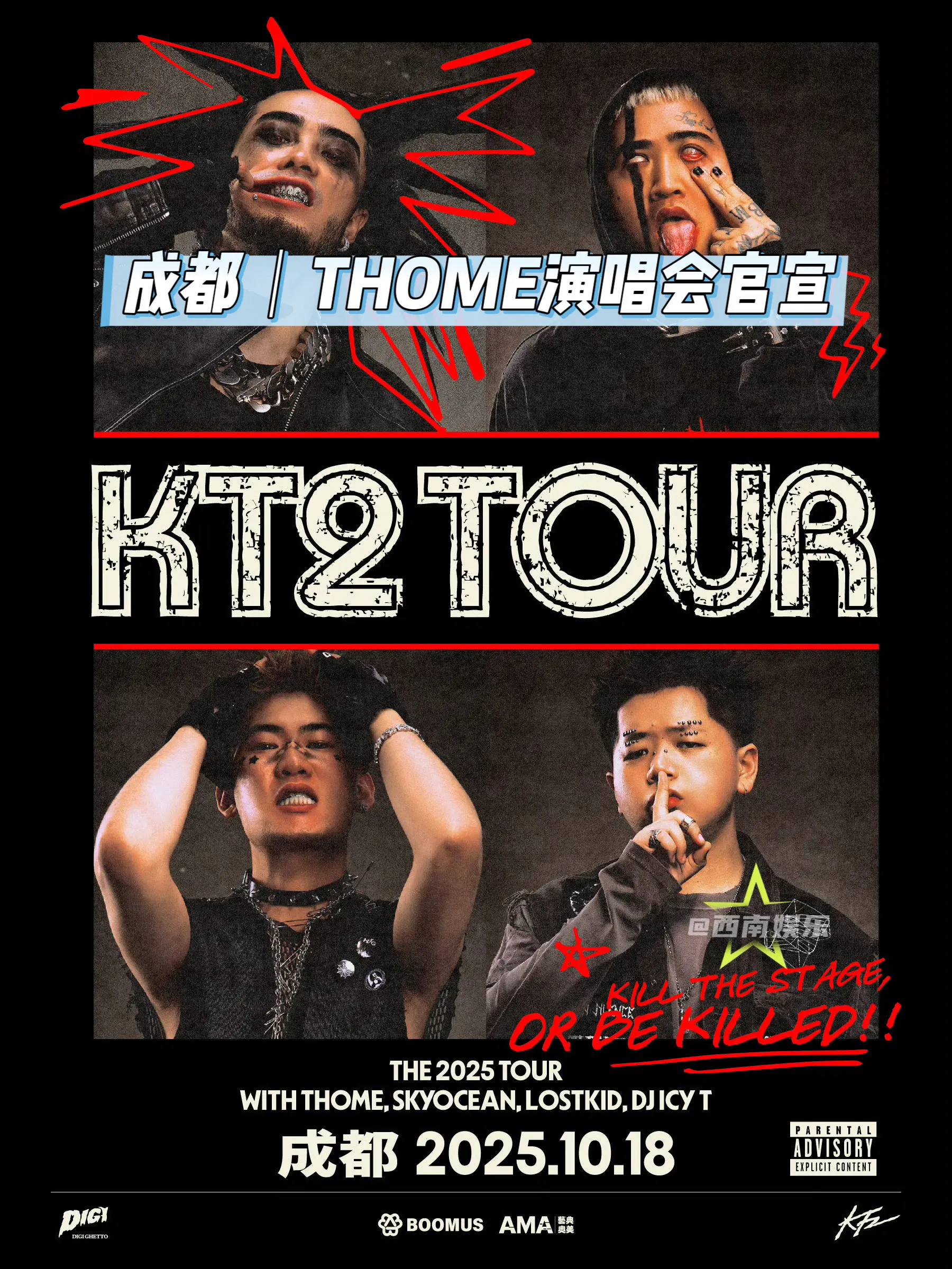 【成都】THOME巡演成都站官宣！ THOME2025巡演成都站官宣！...