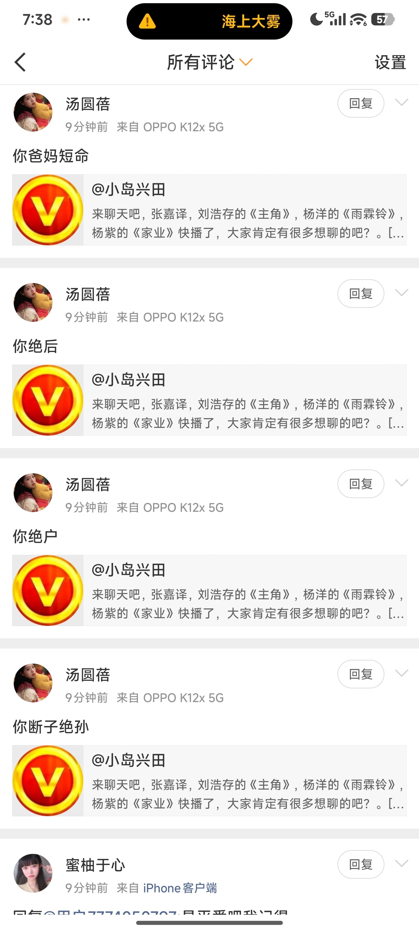 昨天有人告诉我，他家骂人脏，果然！网页链接