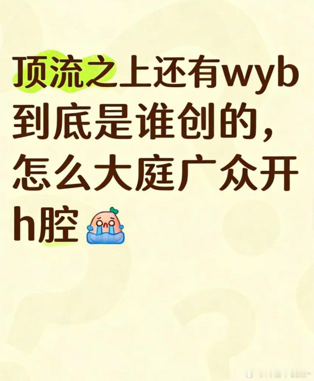 看懂“顶流之上还有王一博”这句话的人 已经小脸通黄了