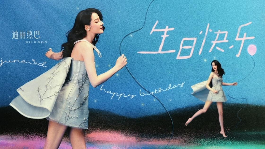 迪丽热巴第88套高定生日之前是第88套高定，太有缘的数字了！！