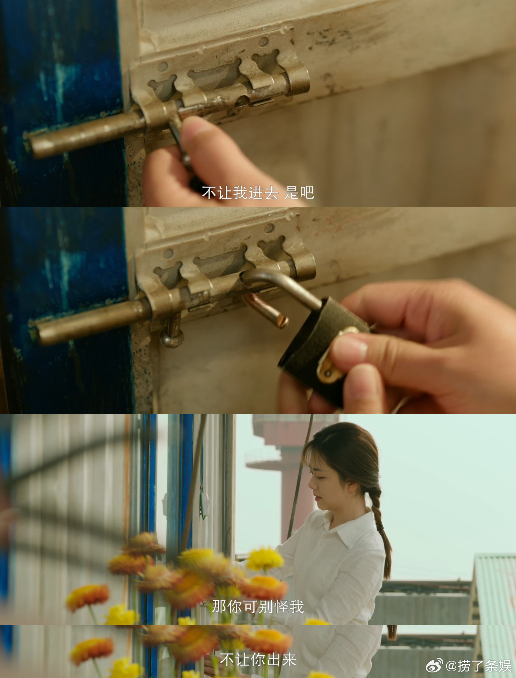 谭松韵新剧室友从怼友开始 被反锁的郝倩倩开始疯狂拍门📣，之前的骄横一扫而空，第