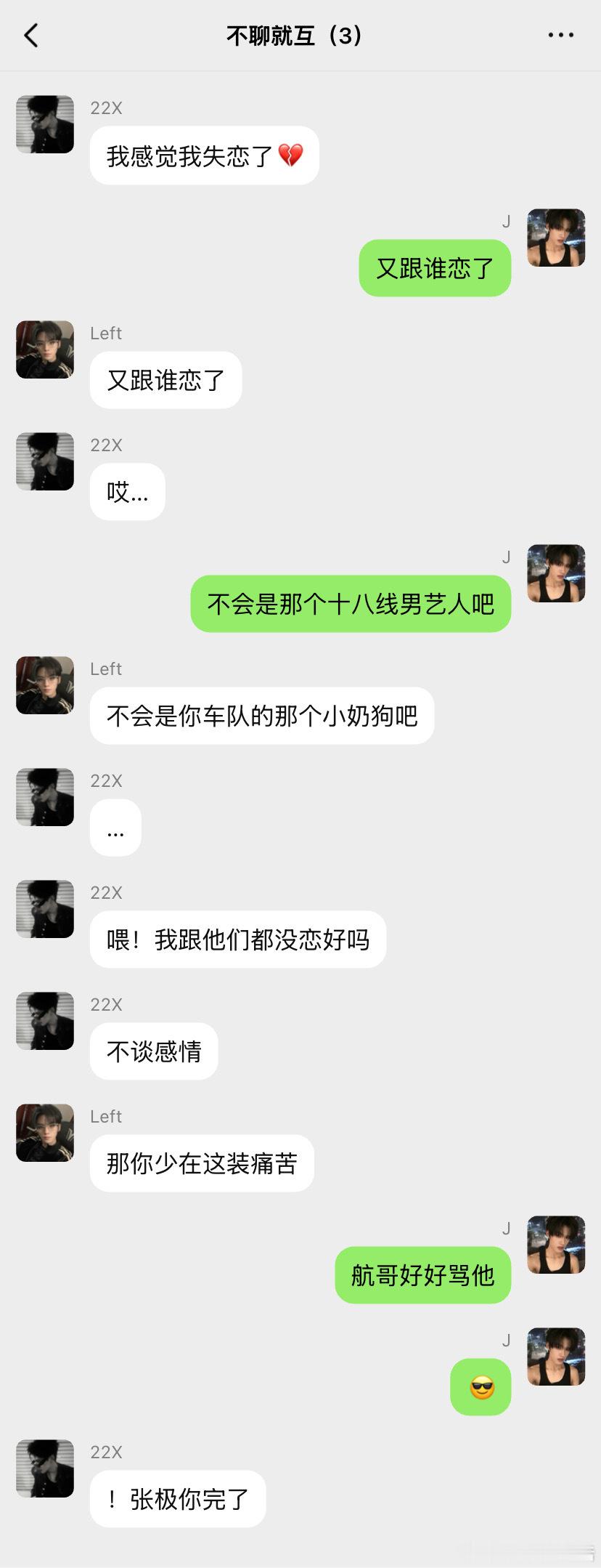 5613【all禹🔒鲫鱼】决战禹夫之巅02前文 ​​​