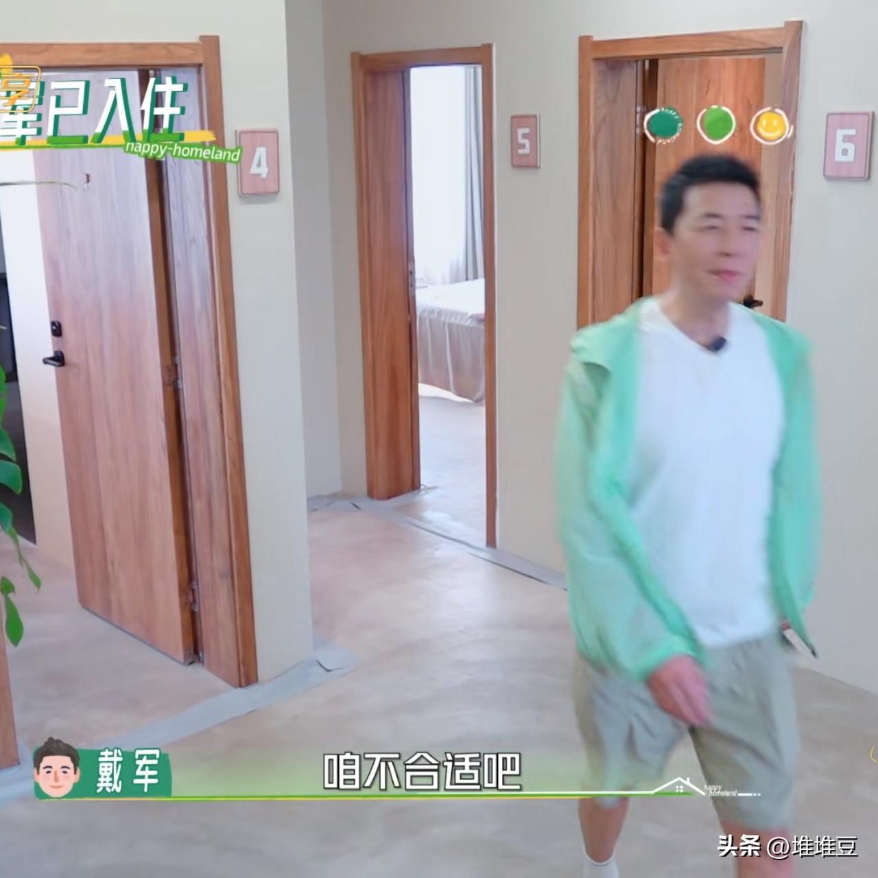 孙浩和戴军都挑选入住了景观房后，戴军率先反应过来，瞬间有点心虚，猛然醒悟后连忙跑