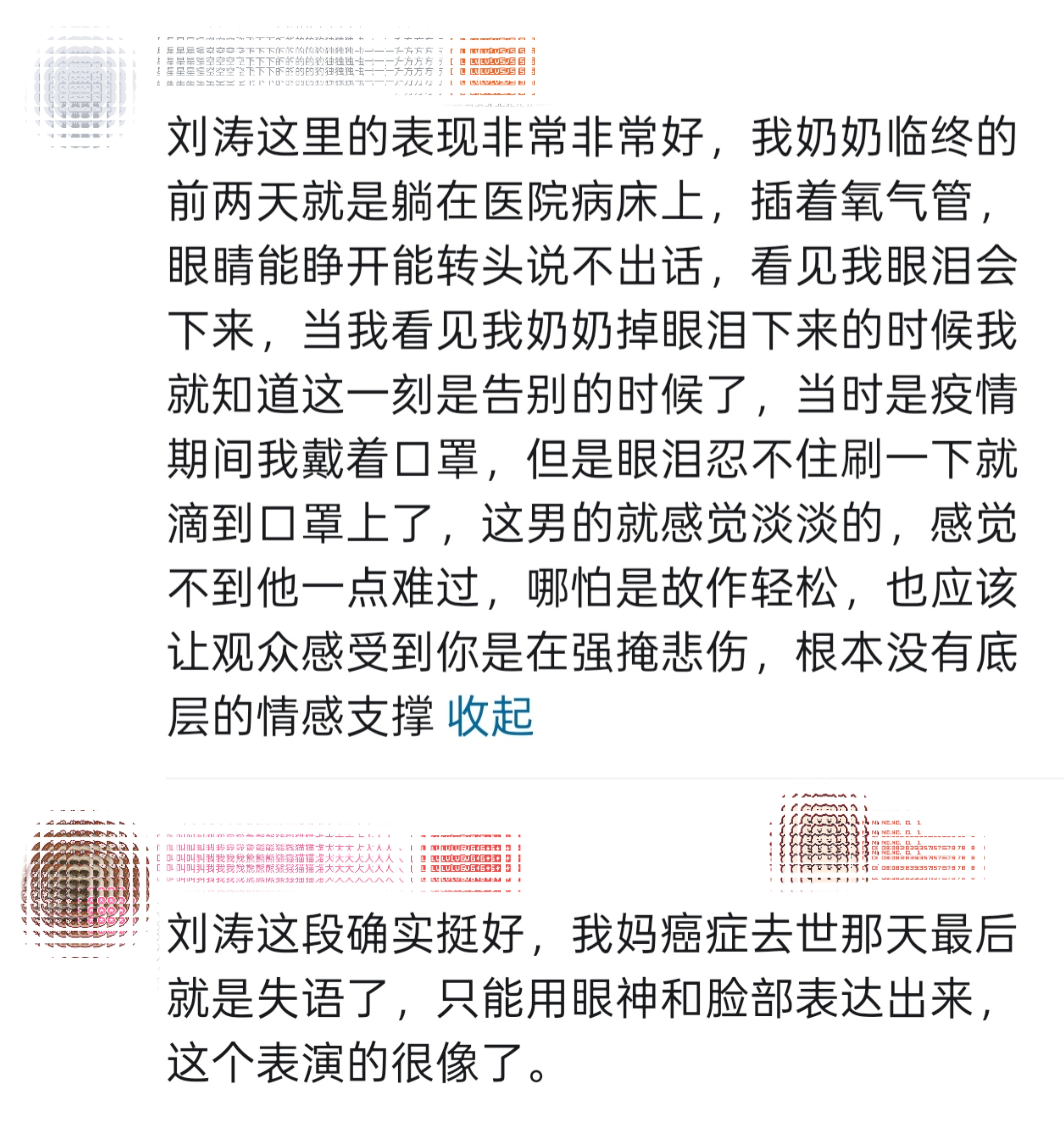 随手点开了一条视频刘涛无限超越班里这一段真的演得特别好