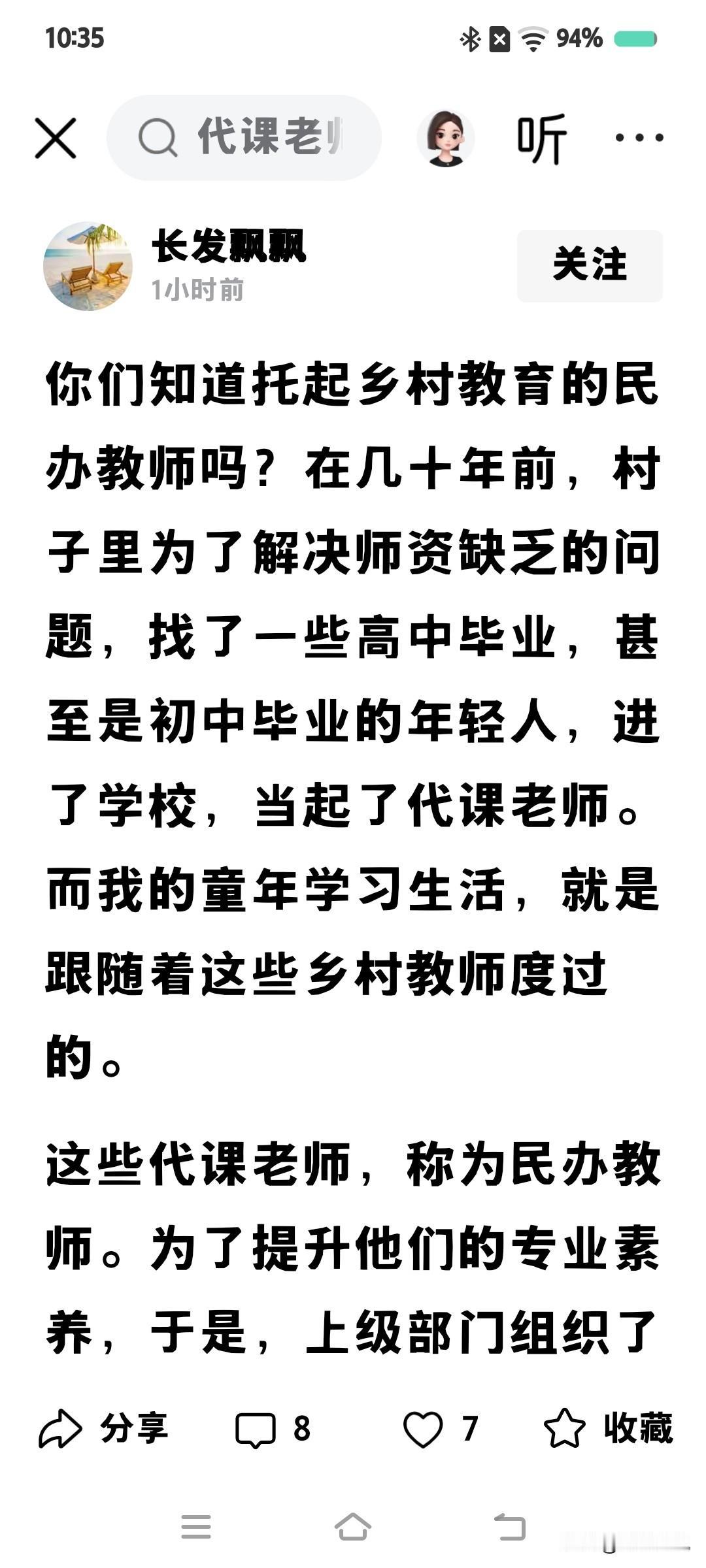 教师节，是教师的节日。
你是教师吗？昨天学校全体教师会议上，布置了教师节的活动内
