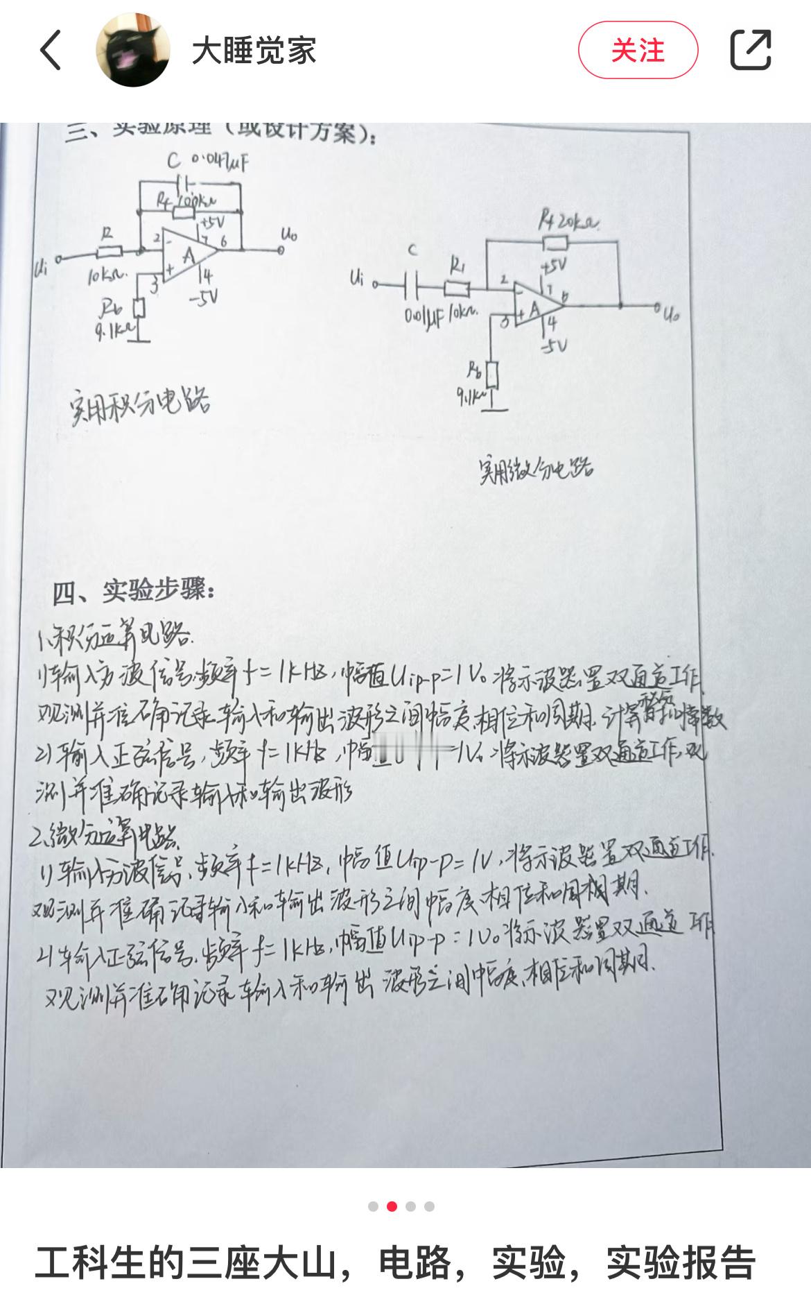 工科生守护一生的三样东西 