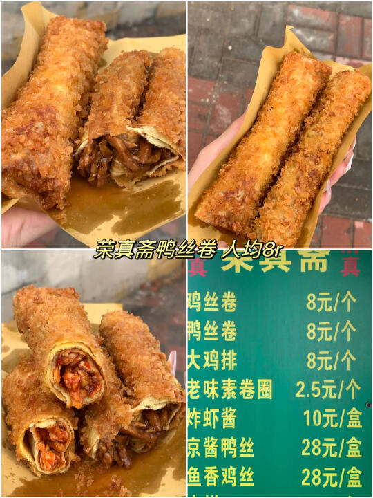 天津❗️人均不超过20r好吃小店合集