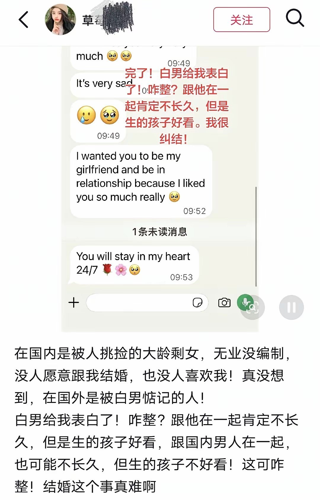 啧啧啧，像这种文案，真的是自己给自己洗脑啊。“在国内是被人挑捡的大龄剩女，无业没