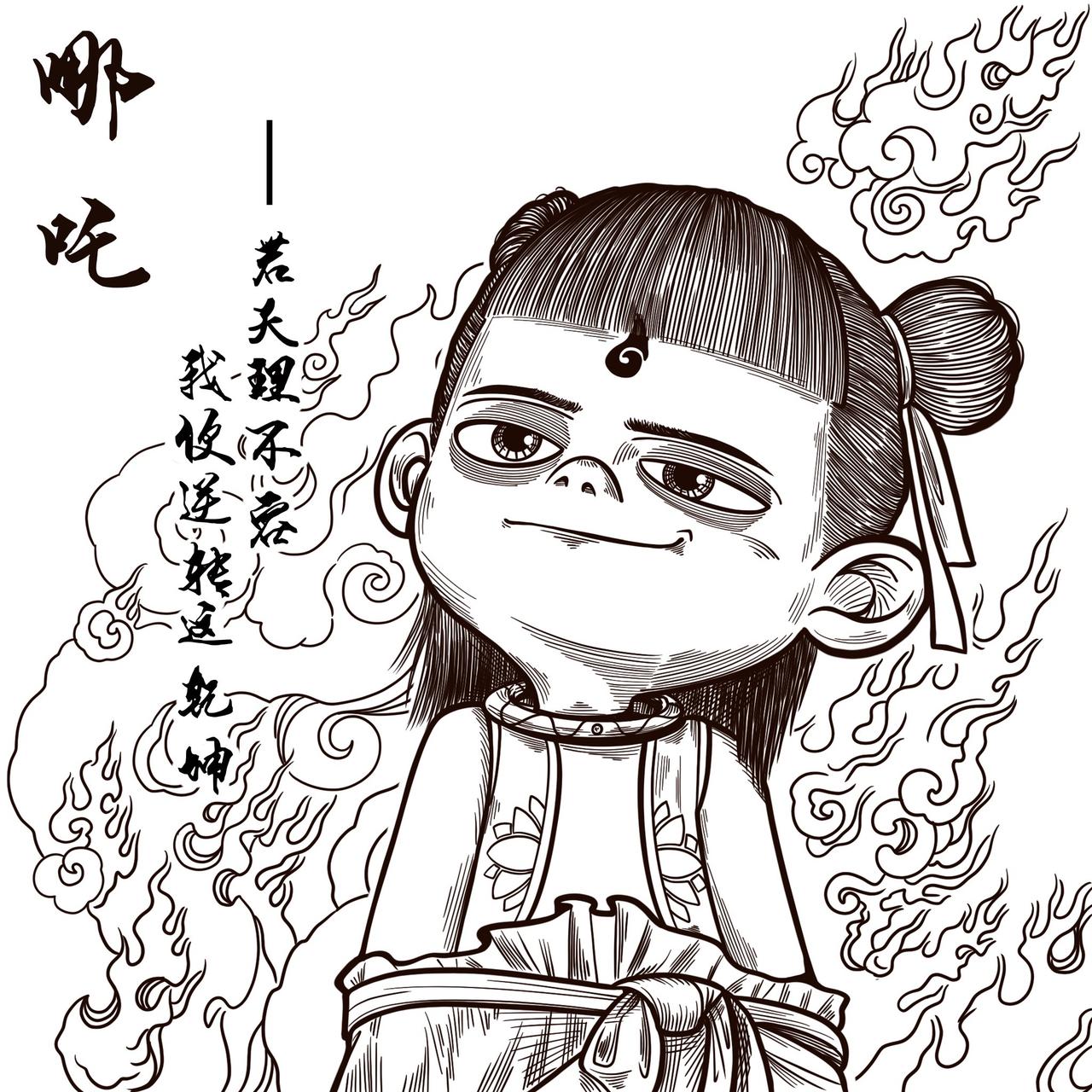 打卡
喷子说多少票房，你又分不到一分钱！我想说：小爷不仅看，我还二刷，我还每天画