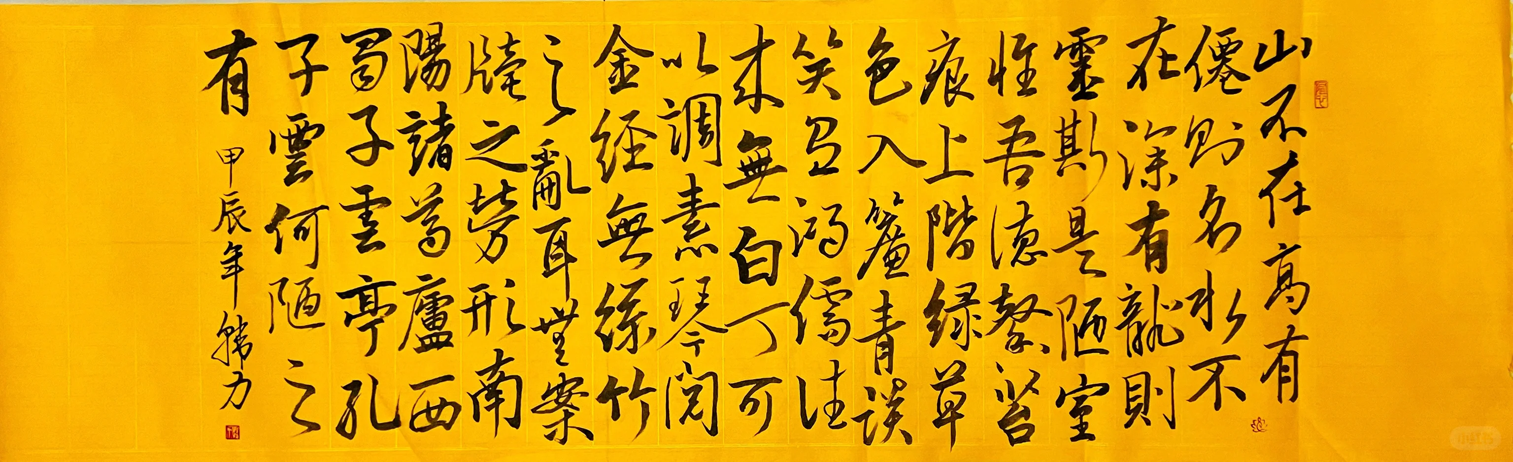 陋室铭