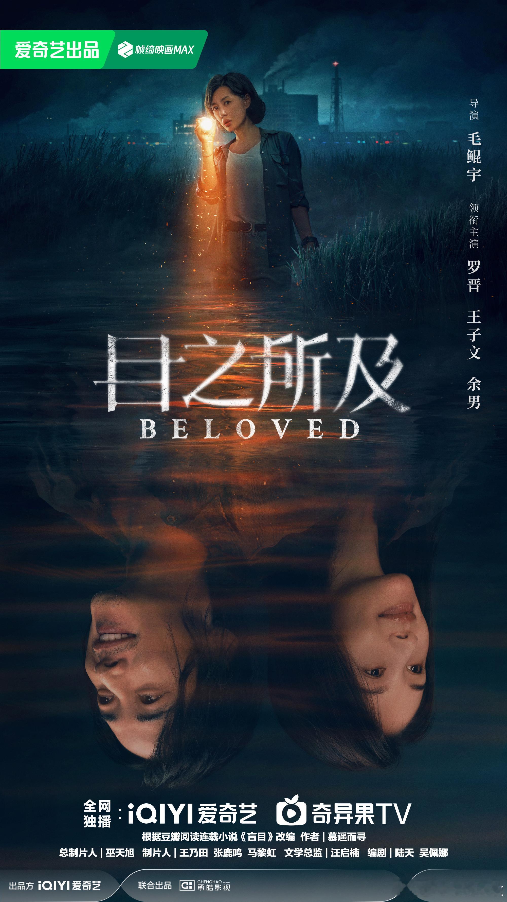 #电视剧目之所及官宣# 期待罗晋王子文余男的新剧《目之所及》！这部剧主打的就是一