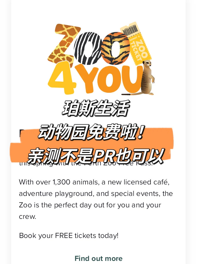 珀斯生活 |动物园免费啦❗️❗️有AU驾照就可以