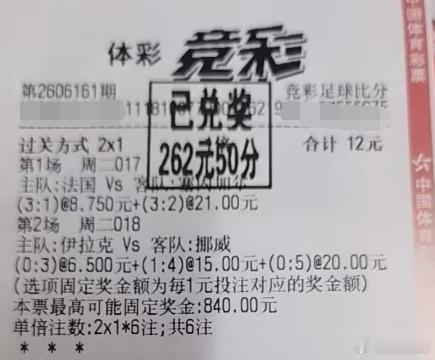 昨日成绩 四场🀄三场笔粉今日热门赛事已在大家庭分享还没进的朋友们平轮区⬇️ 一