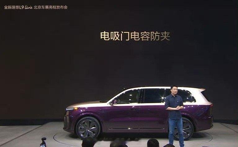 2026北京车展 800V 主动悬架相当哇塞了！期待一下试驾。理想 L9 Liv