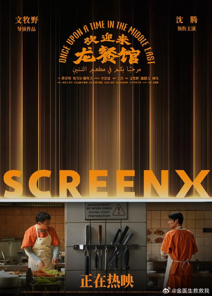 龙餐馆海报审美电影欢迎来龙餐馆不得不夸赞影片海报的审美水准，温馨烟火质感和厚重的
