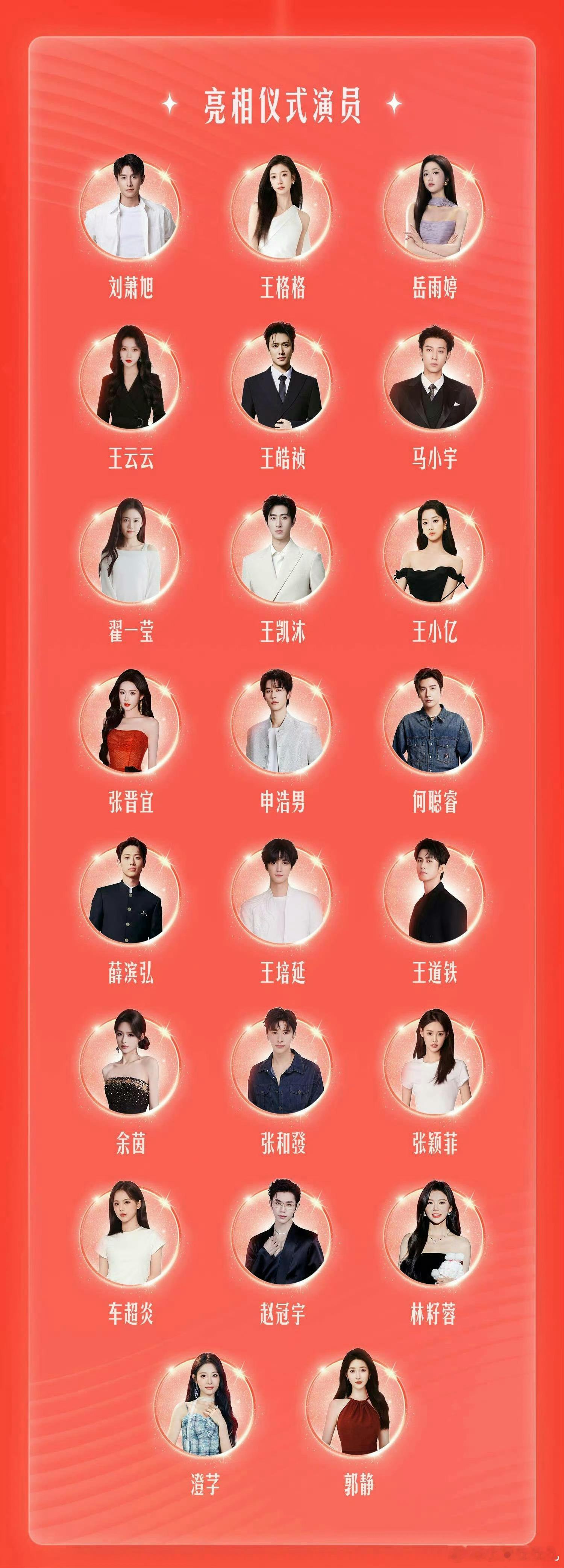 短剧圈真不把我们当外人不是，这个亮相仪式上咋又没有咱们韩雨彤曾辉