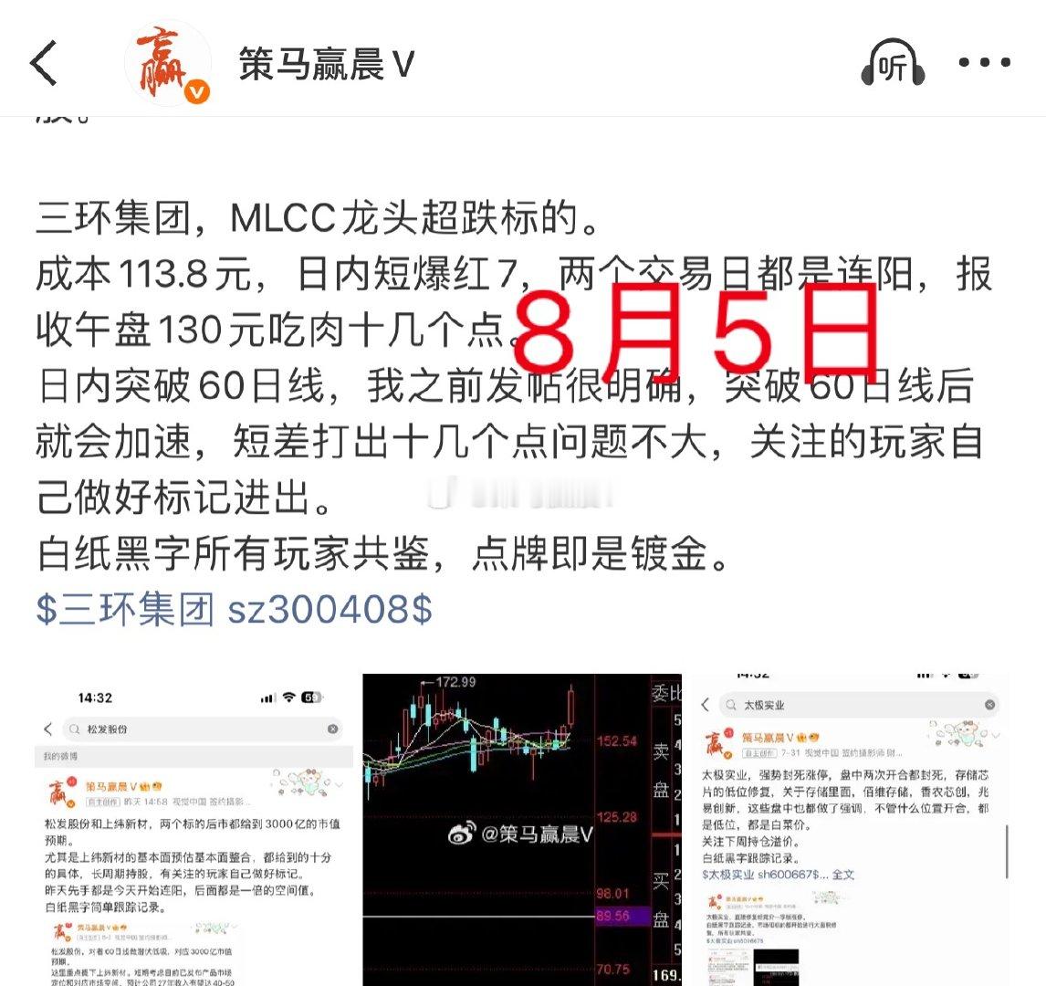 MLCC领域分支，基本上我就发布了这几个标的。 风华高科，点数最大的标的。国瓷材