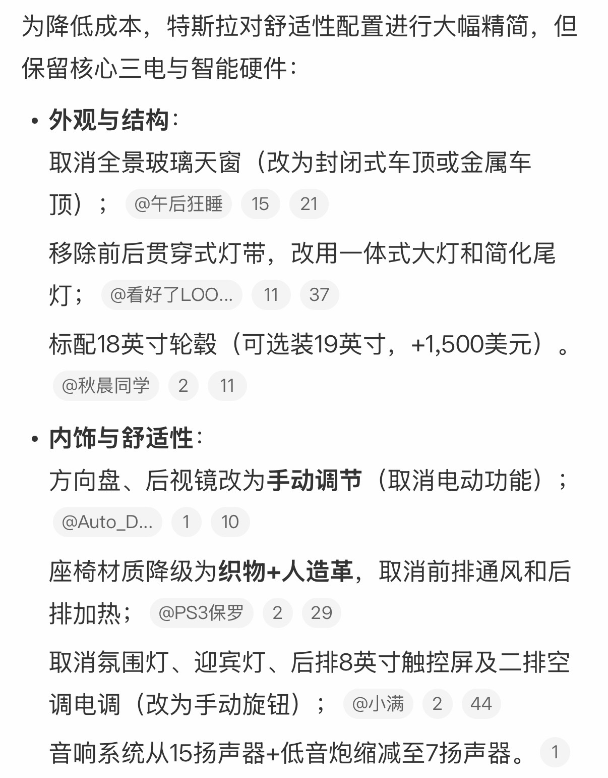 特斯拉正式推出Model Y和Model 3的“标准版”（Standard），定