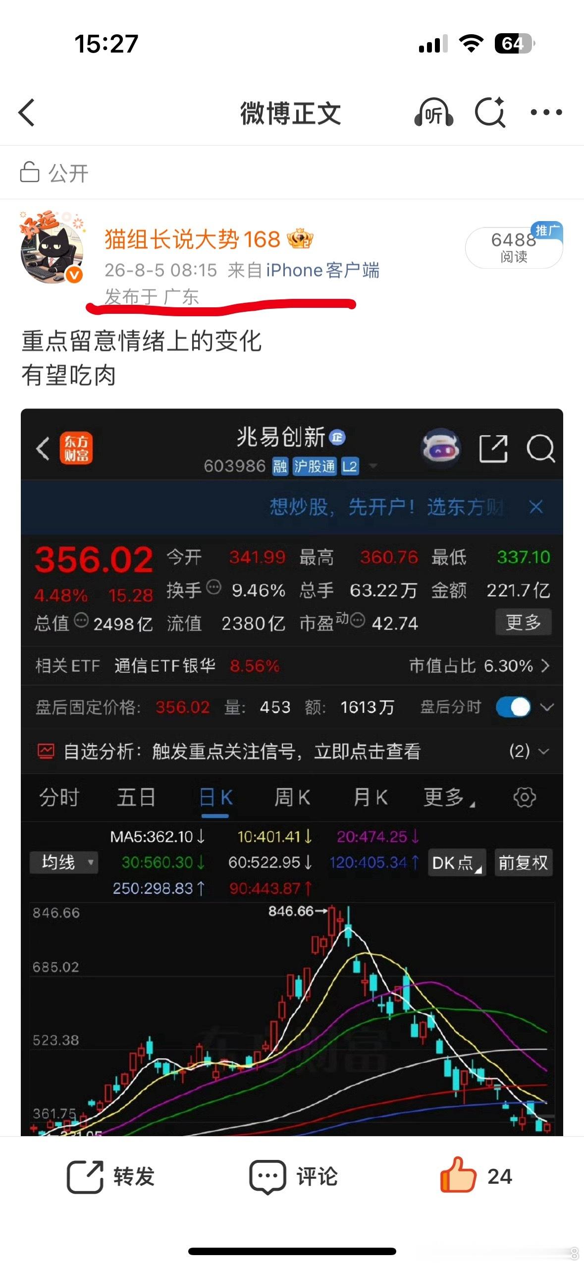 如果连续两天发送都没吃上那我也很无奈吃上了的朋友给我来个赞，让我感受一下被👍包