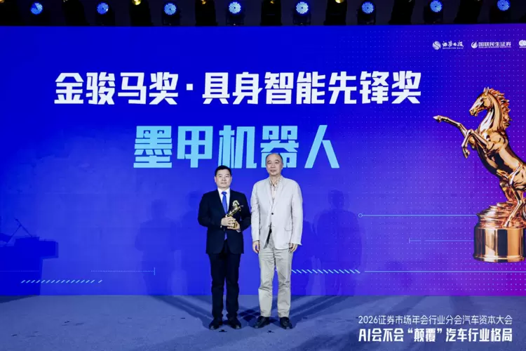 实至名归！墨甲机器人斩获金骏马奖・具身智能先锋奖