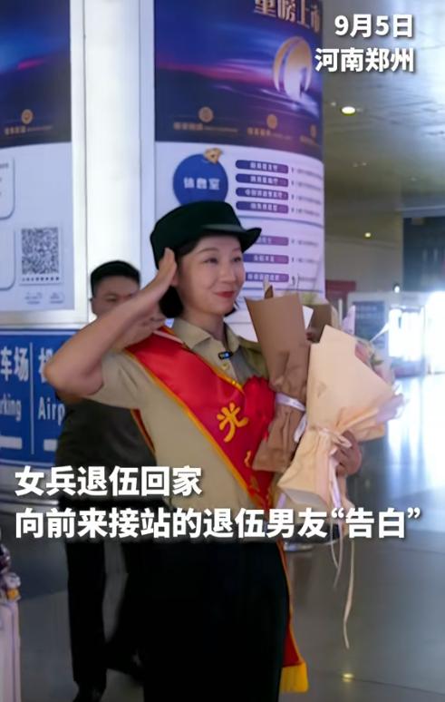 “上人民日报了！”河南郑州，12年女兵退役回家，没想到，自己男友为了接她，竟然也