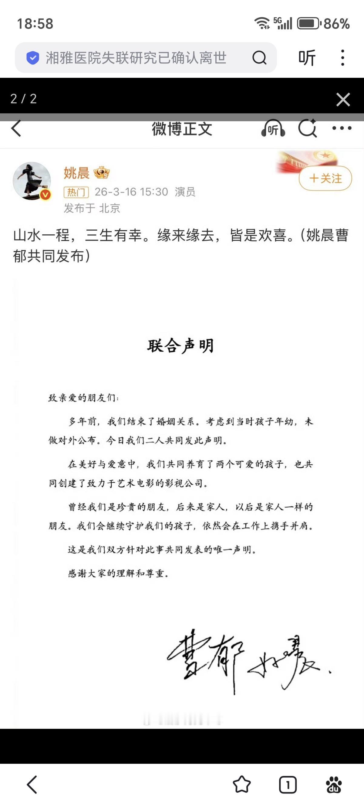看到《联合声明》就想笑，我还以为他们对霍尔木兹海峡局势做出重大决定了
够无聊的。