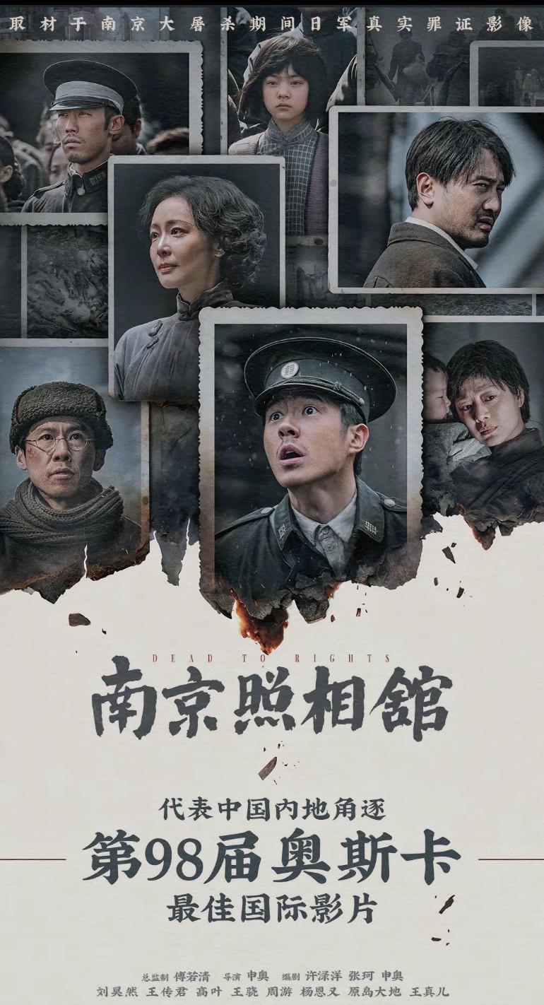南京照相馆之光影镌刻血色记忆与回望民族伤痕
 
1937年的南京，秦淮河的水曾映