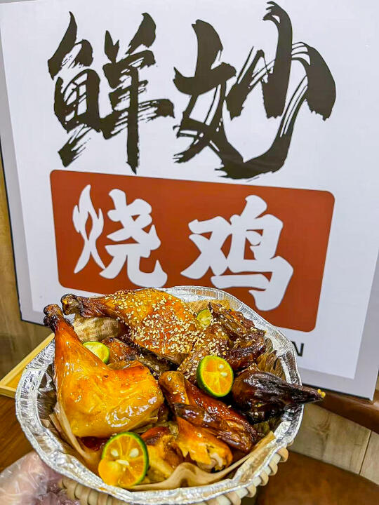 厦门这家烧鸡真符合我的口味！