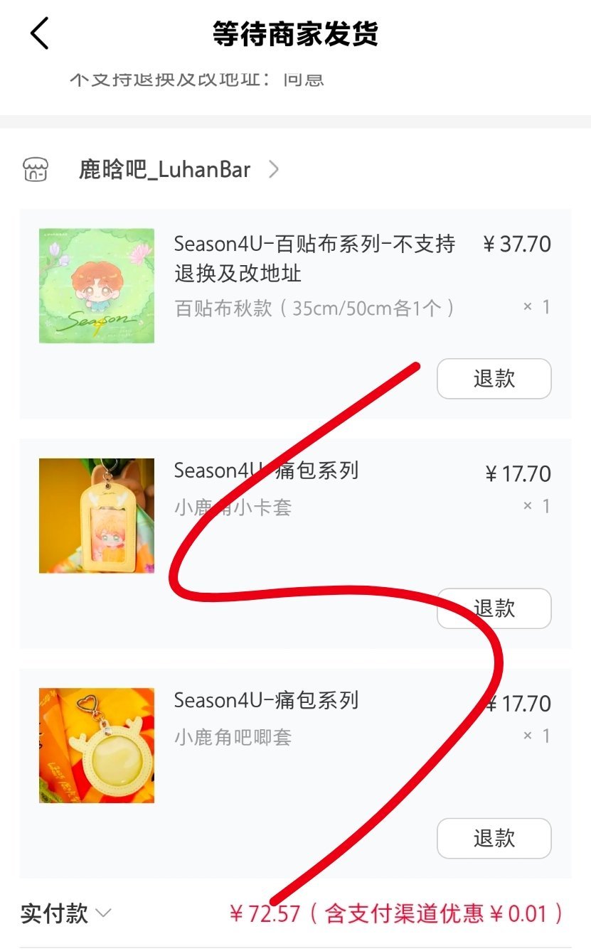 被自己逗笑了吧鹿晗吧的书包没抢到抢到小卡套了 不过都挺萌的反正四巡官方的双肩包还