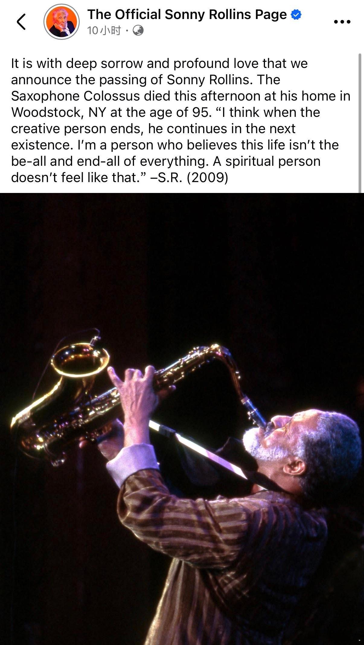 美国传奇爵士音乐家、次中音萨克斯演奏家Sonny Rollins 去世，享年95