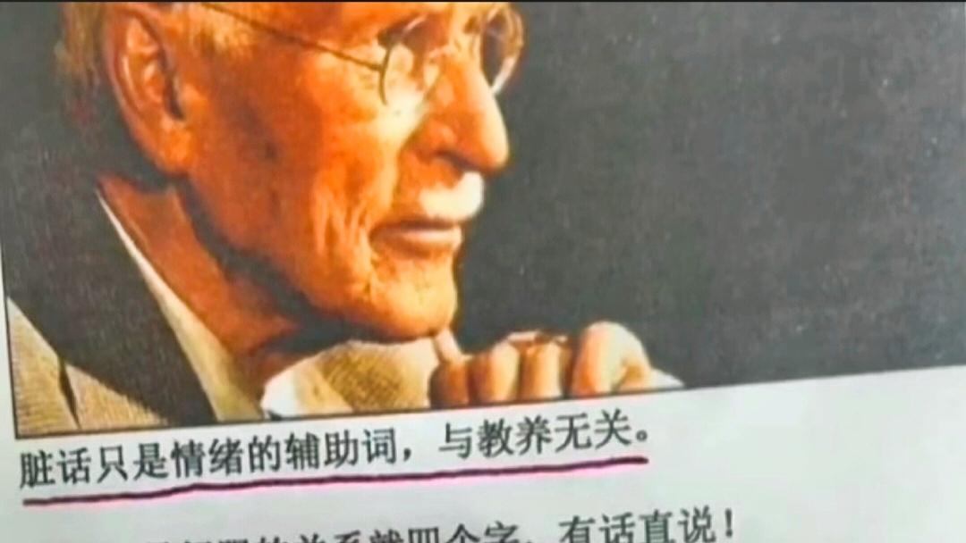 脱口而出的是素质，与教养无关