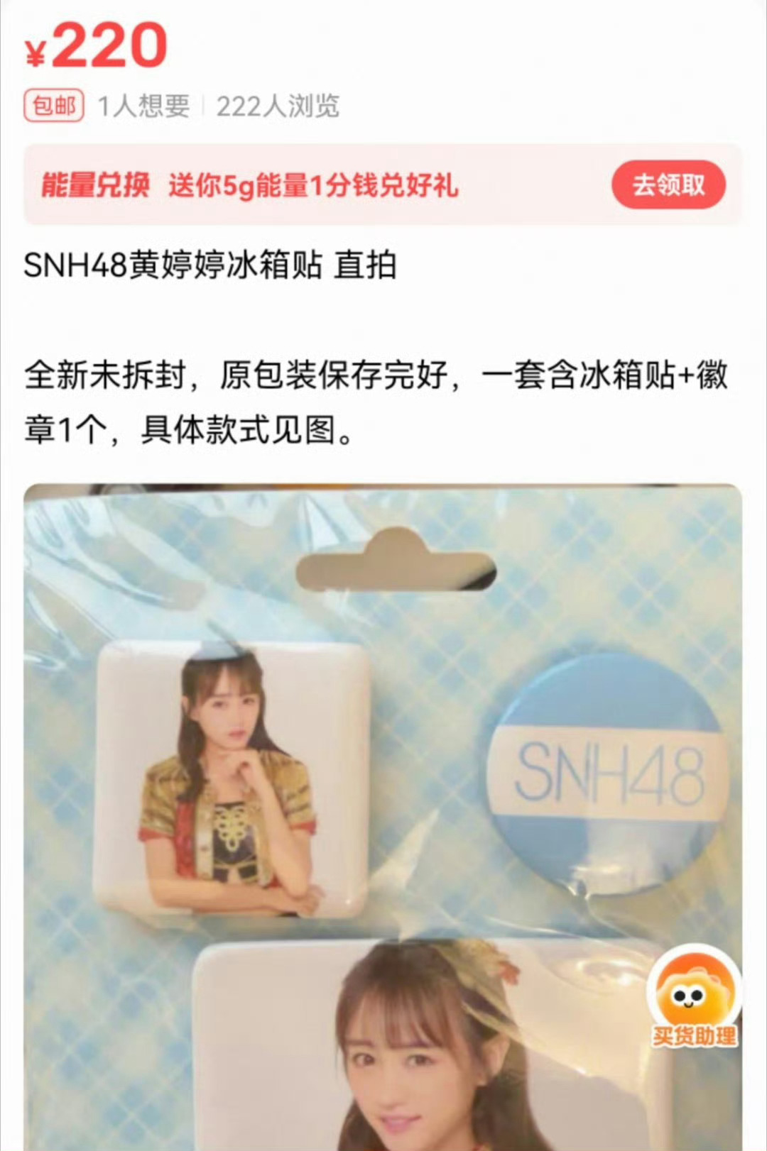 htt的周边价格真的好美丽 周边贩子都知道卖htt周边不亏本哈