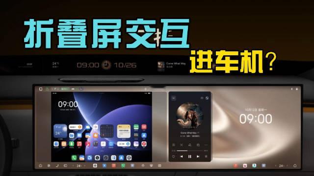 把折叠屏逻辑搬进车机，比亚迪N8L这步走得通吗？#新能源汽车##比亚迪 sz002594[股票]# 
