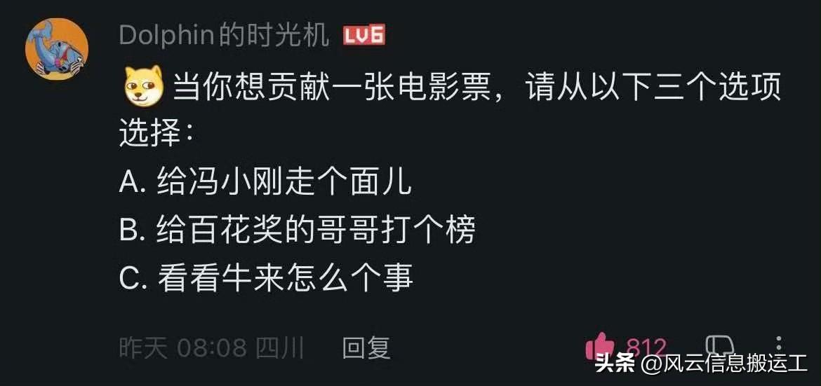 如果一定要选的话，还是看看《牛来》！