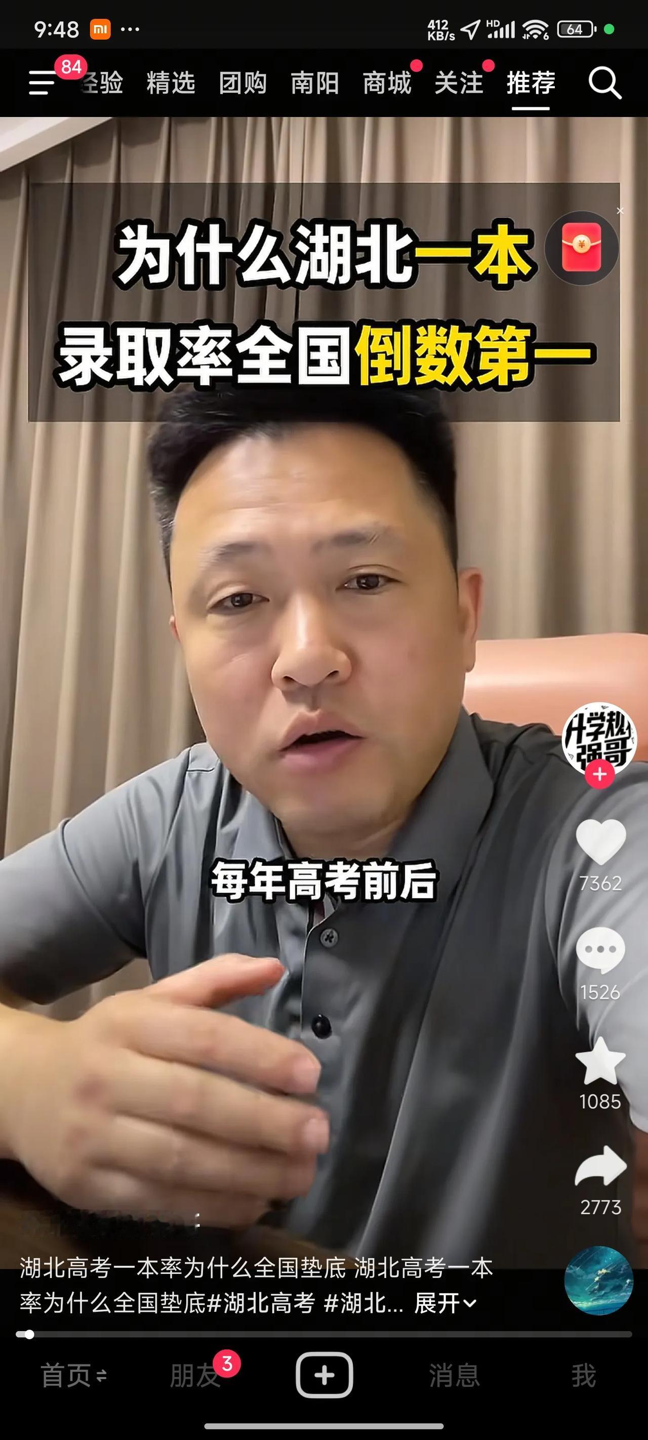 从小就听老师讲，咱们湖北的试卷是最难的，录取分数线还特别高。要是全国统一试卷就好