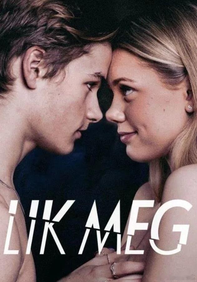 《Lik meg》💌 -青春的悸动，挪威版的《Skam》！纯情小奶狗x御姐｜一
