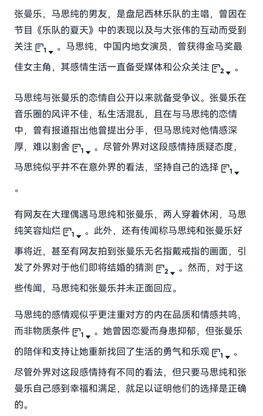 张哲轩说李明德是好孩子 是的，这个张哲轩就是张曼乐，也是马思纯爱的不得了的男朋友