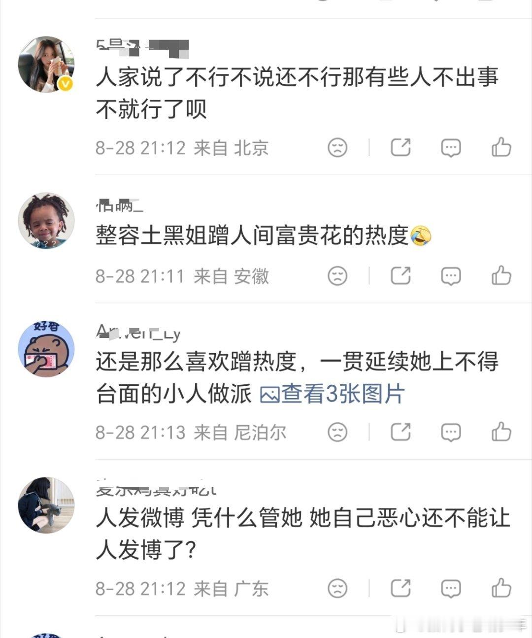 这些人三观也是绝了，钟楚曦发博自由，而且还是工作，这些人为了景甜还吐槽钟楚曦，真