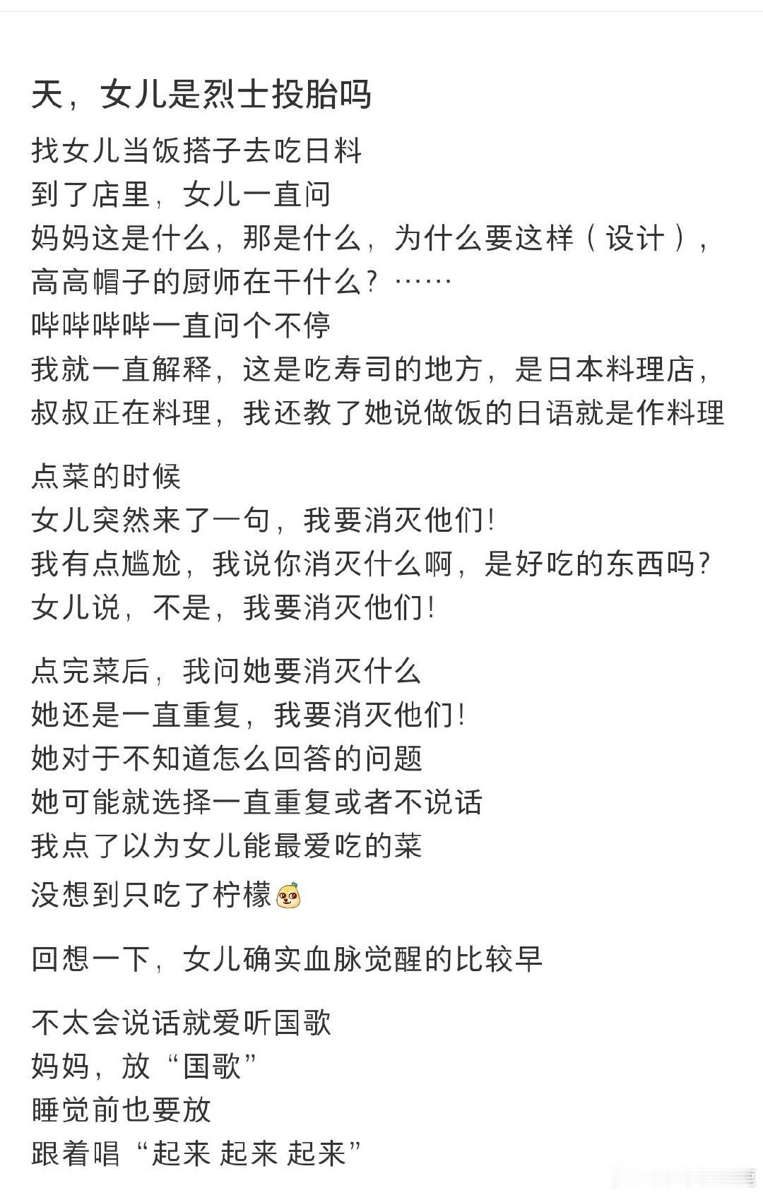 #民间艺术观察# ​​​