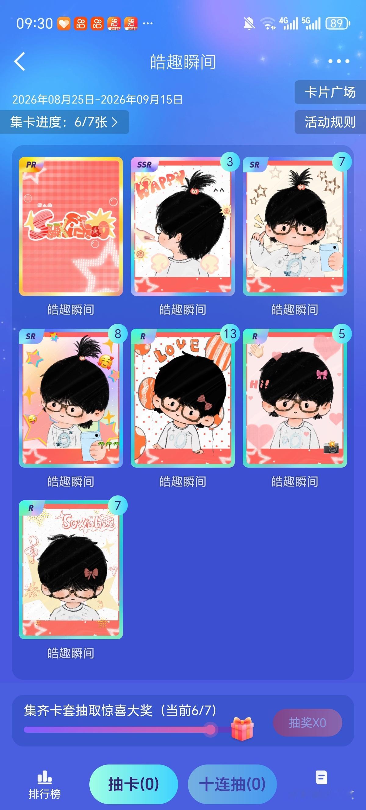 我服了呀，为什么我每次都是🎺一发就中PR，大浩怎么抽都抽不中呢