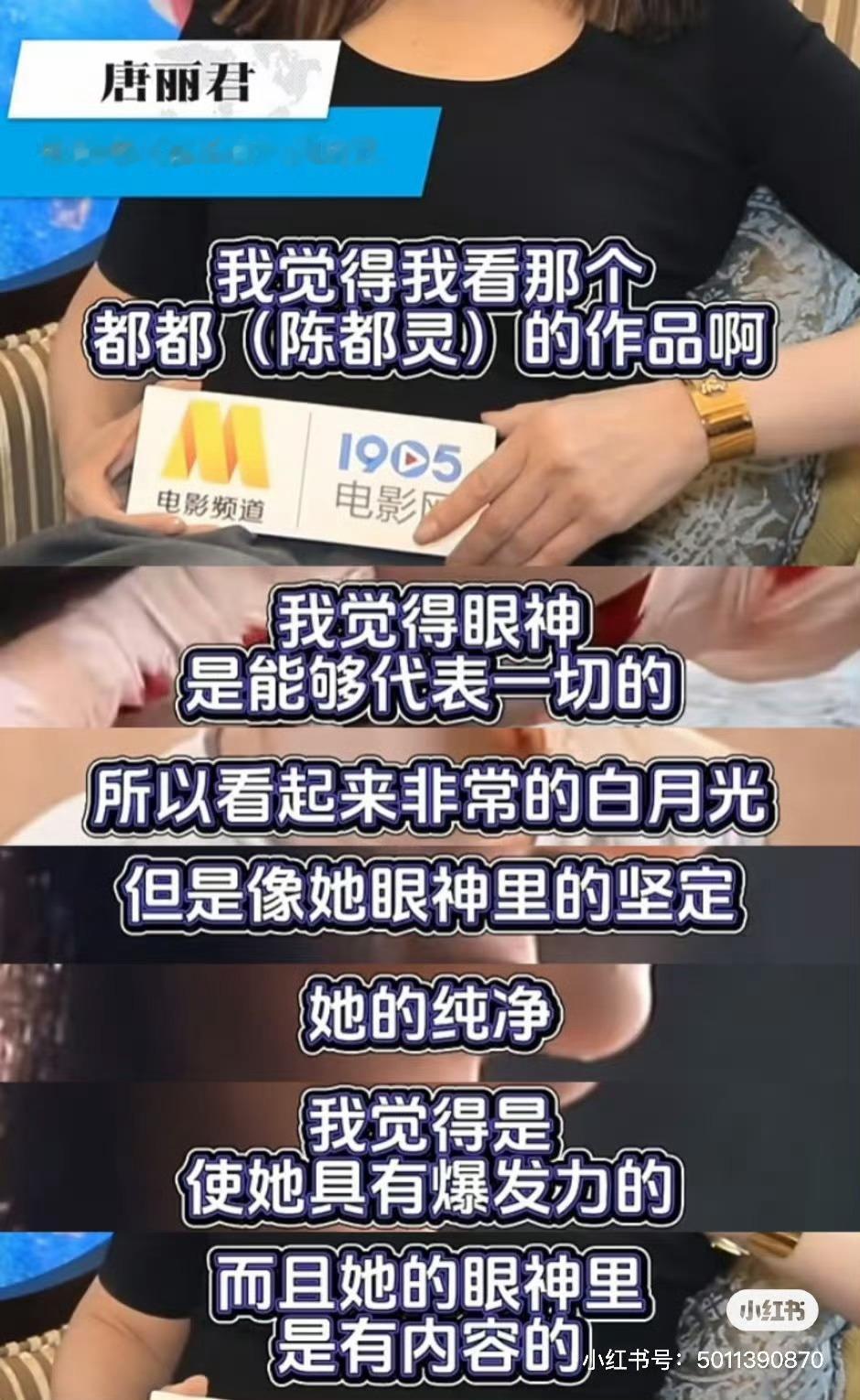 陈都灵业内的一些夸赞转自🍠天才少女厨 