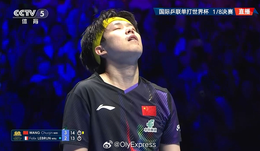 2026澳门乒乓球世界杯澳门世界杯2026不容易啊，王楚钦4-2力克F-勒布伦，