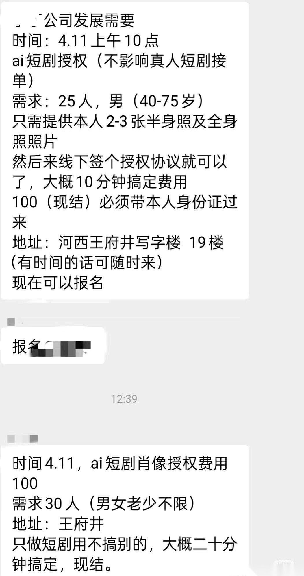 明星还在为自己的AI脸吵得不可开交，普通人的脸，已经悄悄上了货架。
标价100元