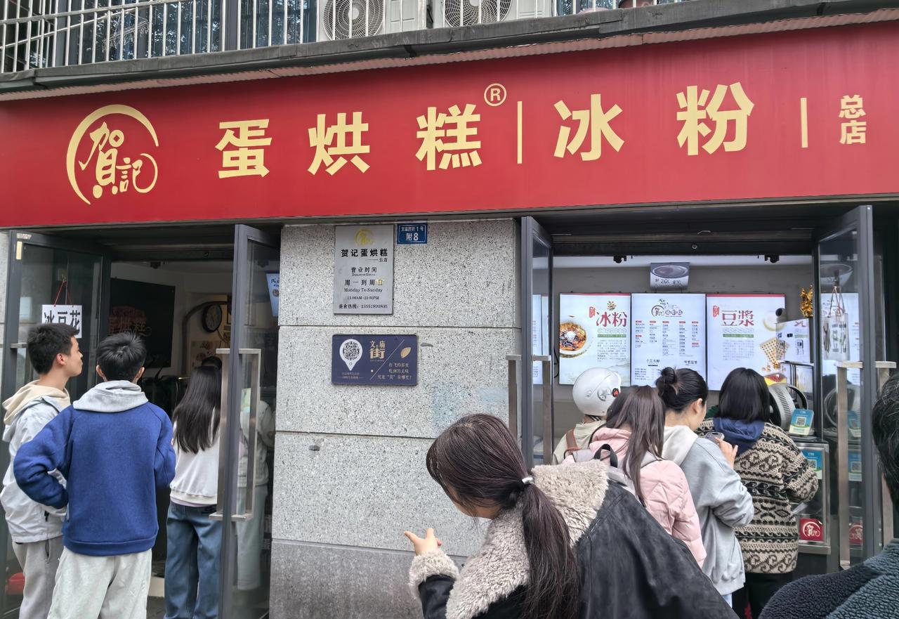 成都文庙西街的这家蛋烘糕，春节大假后恢复营业，顾客盈门。